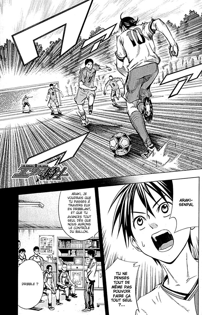 Area No Kishi: Chapter 77 - Page 1